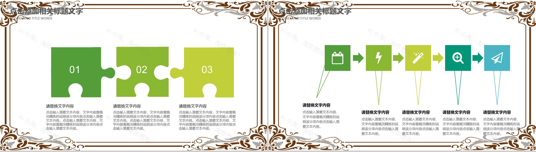 古风清明节教师课件公开课PPT模板-4