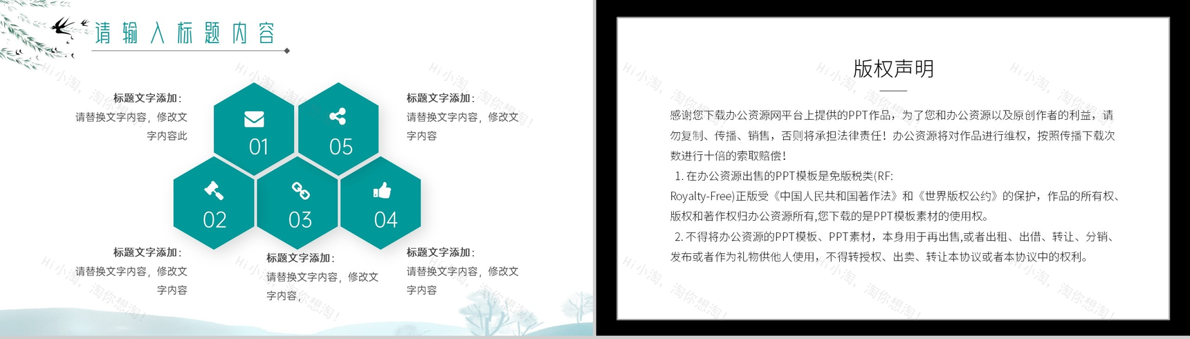 绿色清新简约中国水墨风清明节PPT课件-9