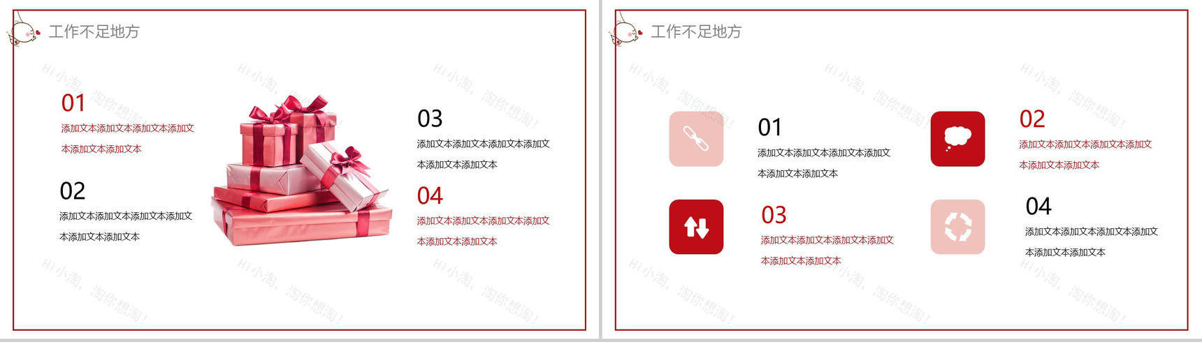 简约时尚七夕情人节活动策划汇报PPT模板-9
