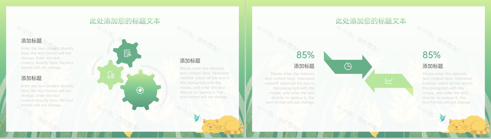 绿色清新扁平化小满节气介绍宣传教育PPT模板-3