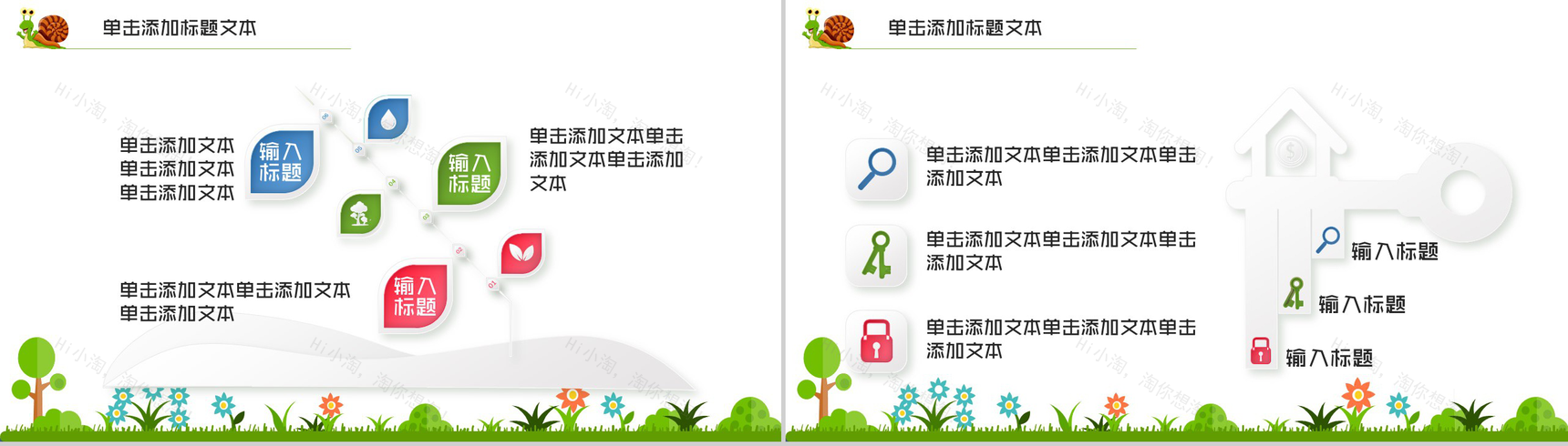 小清新简约欢度六一儿童节主题班会PPT模板-13