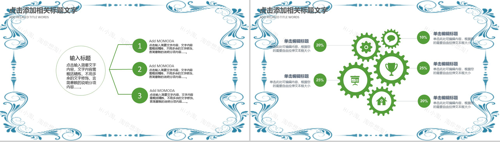 中国风清明节日踏青活动汇报PPT模板-14