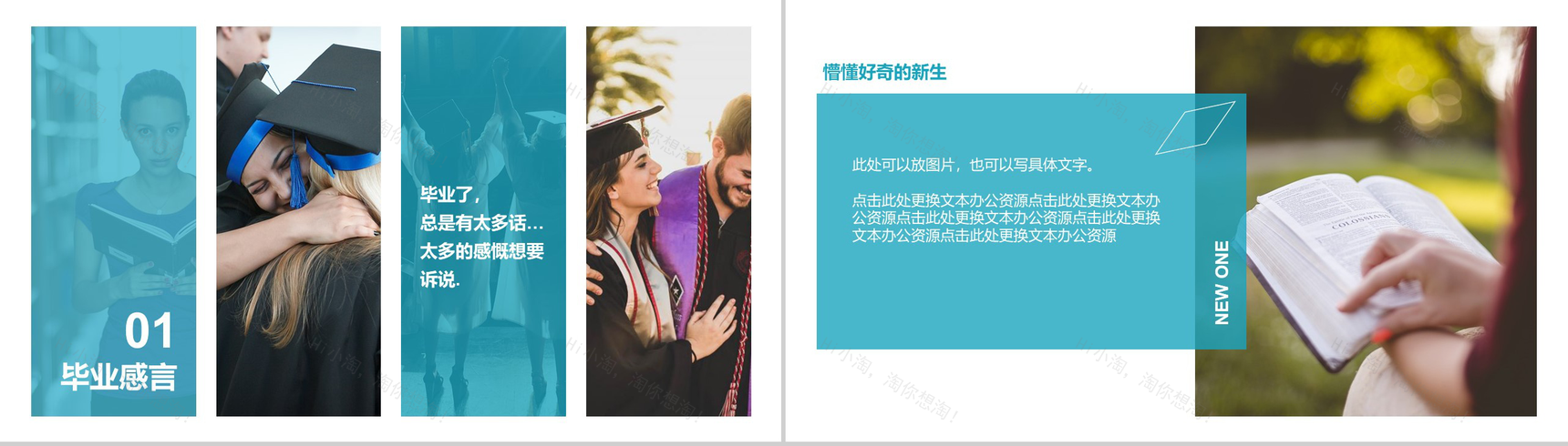 青春毕业纪念册PPT模板-2