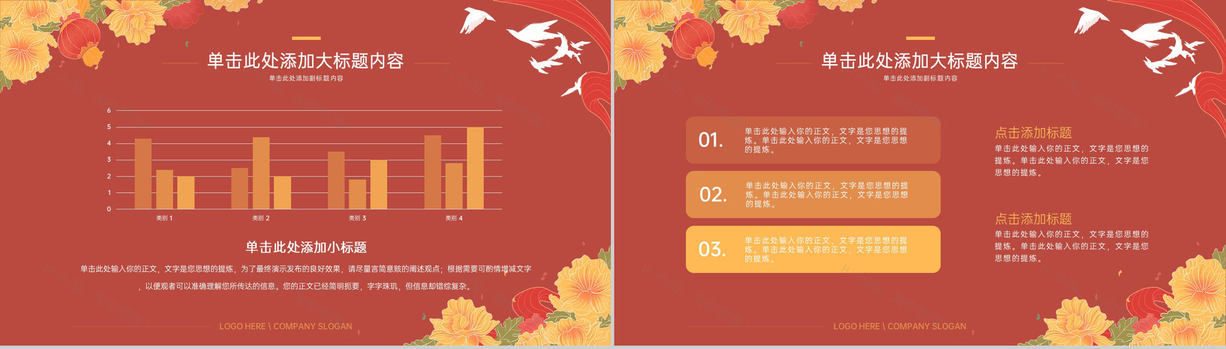 红色中国风五一劳动节国潮文化活动策划PPT模板-9