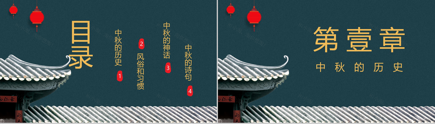 中国风元素中国传统节日文化宣传课件PPT模板-2