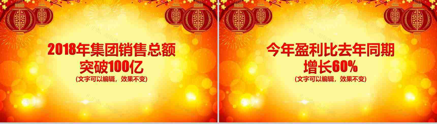 赢战2019开门红启动誓师大会PPT模板-5