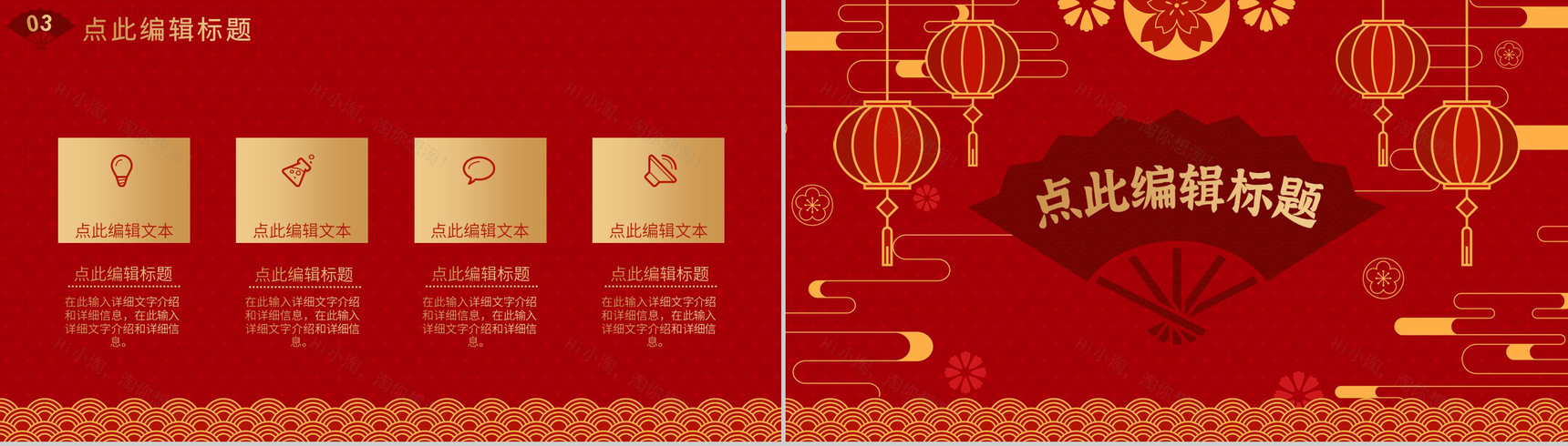 实用大气风格春节习俗活动策划PPT模板-8