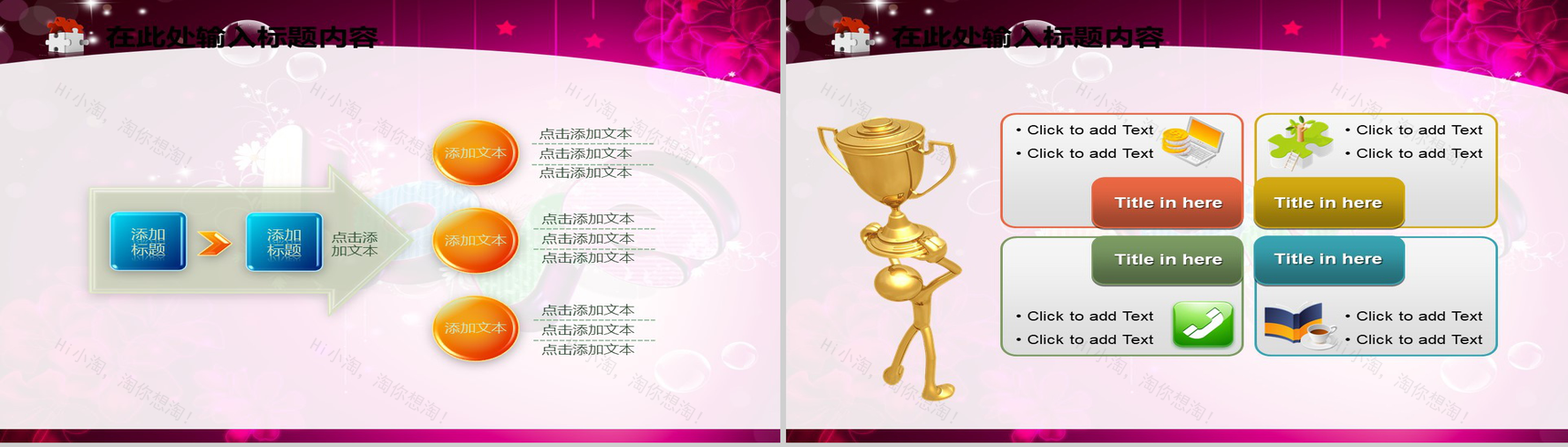 浪漫紫色节日庆典商务PPT模板-15