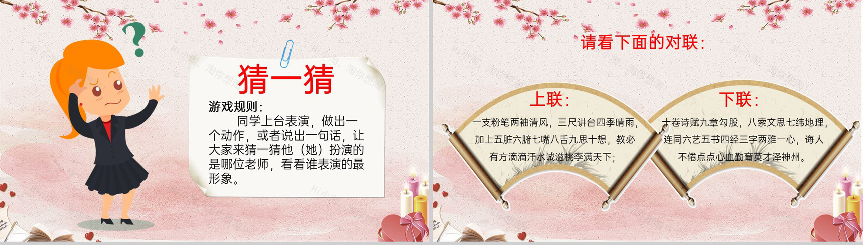 粉色温馨卡通风感恩节感恩母亲主题教育班会PPT模板-11