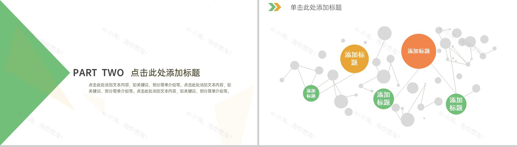 绿色扁平五四青年节青春励志主题班会通用PPT模板-5