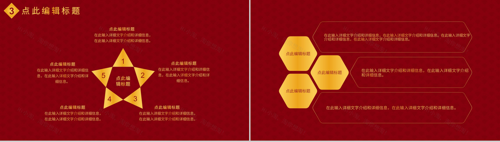 实用经典风格20XX春节活动策划PPT模板-7