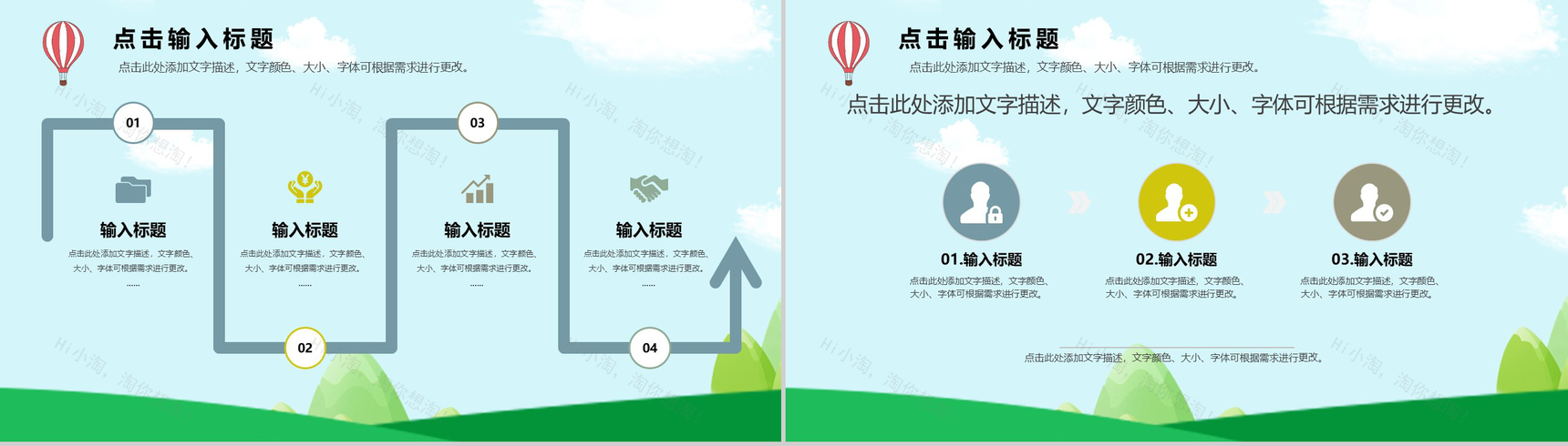 卡通清新小学生二年级寒假生活分享PPT模板-9