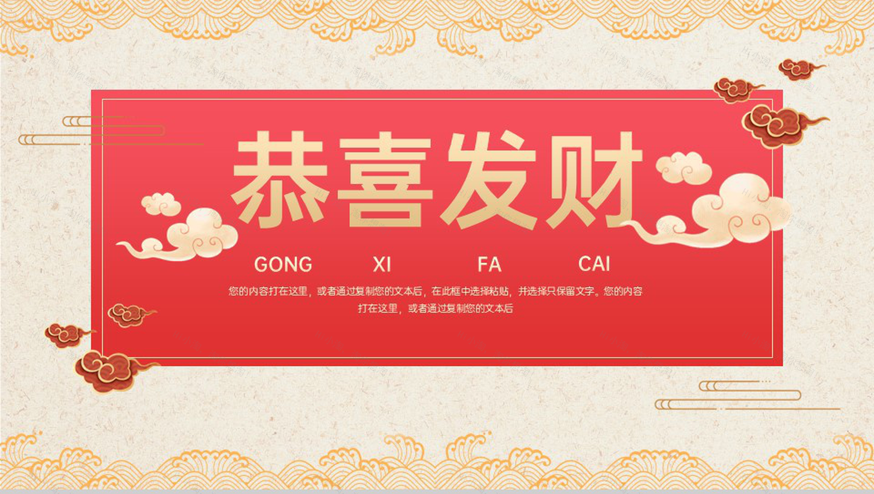红色喜庆中国风喜迎小年企业年终颁奖典礼PPT模板-10