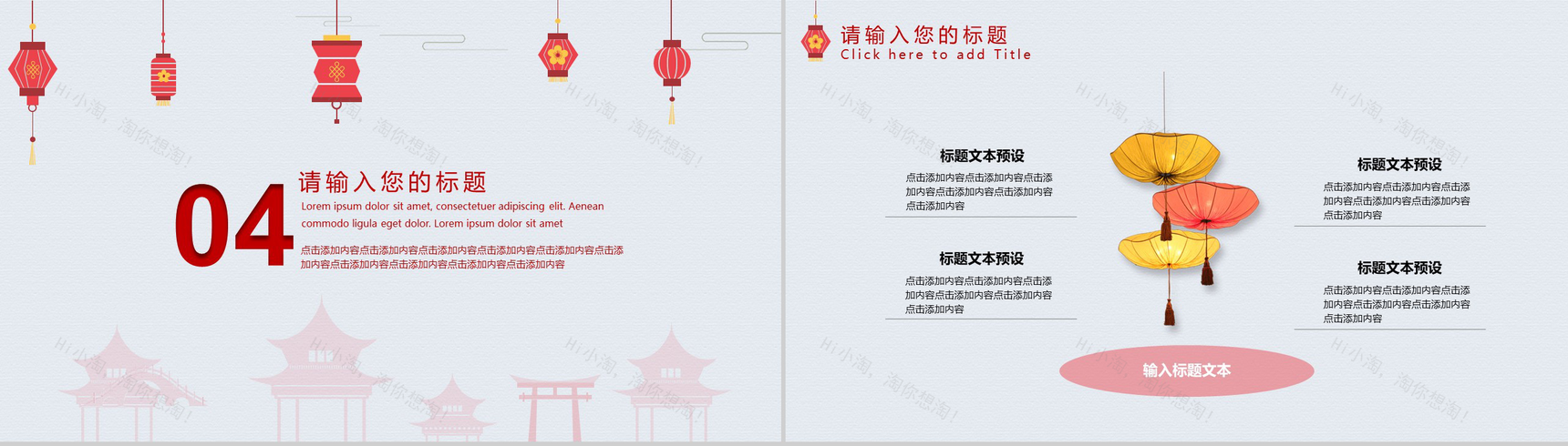 红灯笼系列中秋月圆中秋节主题PPT模板-9