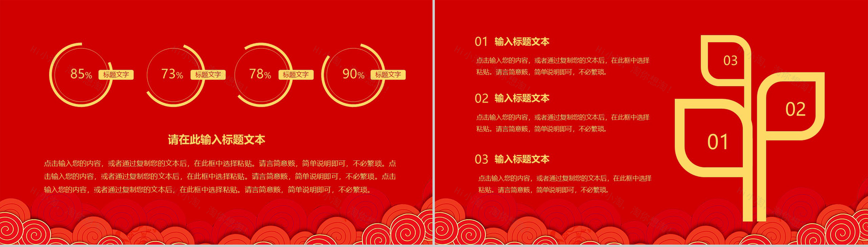 手绘卡通中国风主题元旦快乐元旦节活动策划PPT模板-3