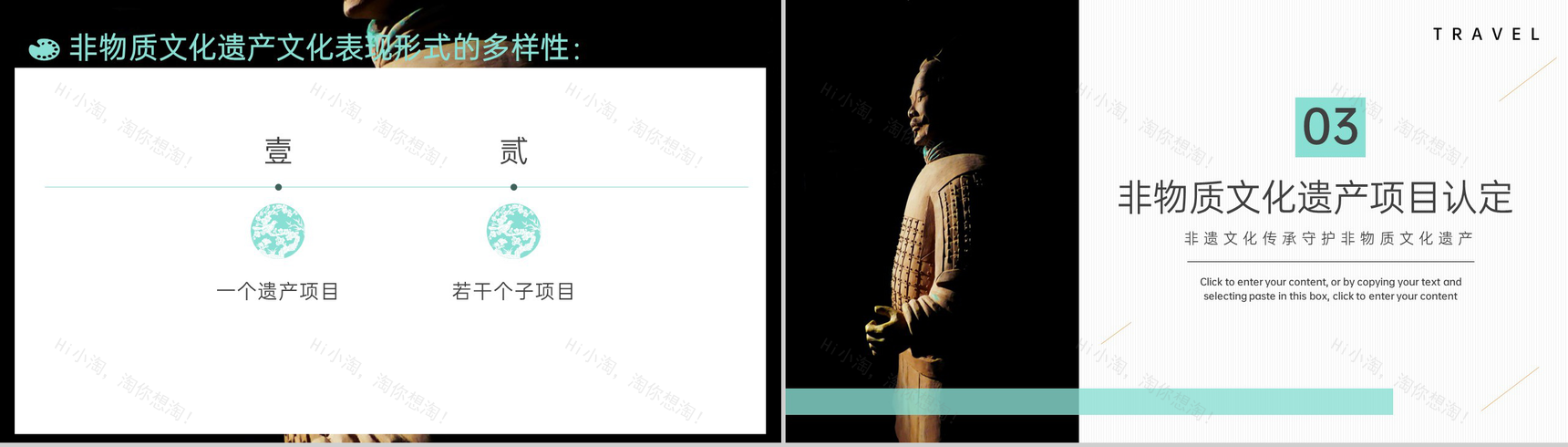 浅绿简约风非遗文化传承守护非物质文化遗产宣传PPT模板-6