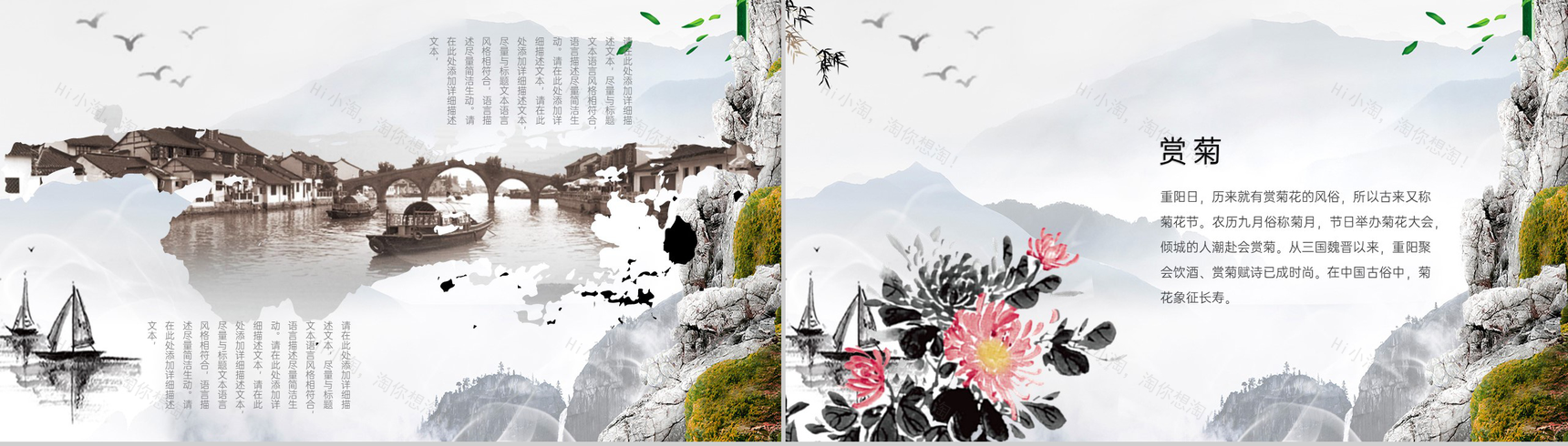 灰色淡雅中国风九月九重阳节介绍主题班会PPT模板-7