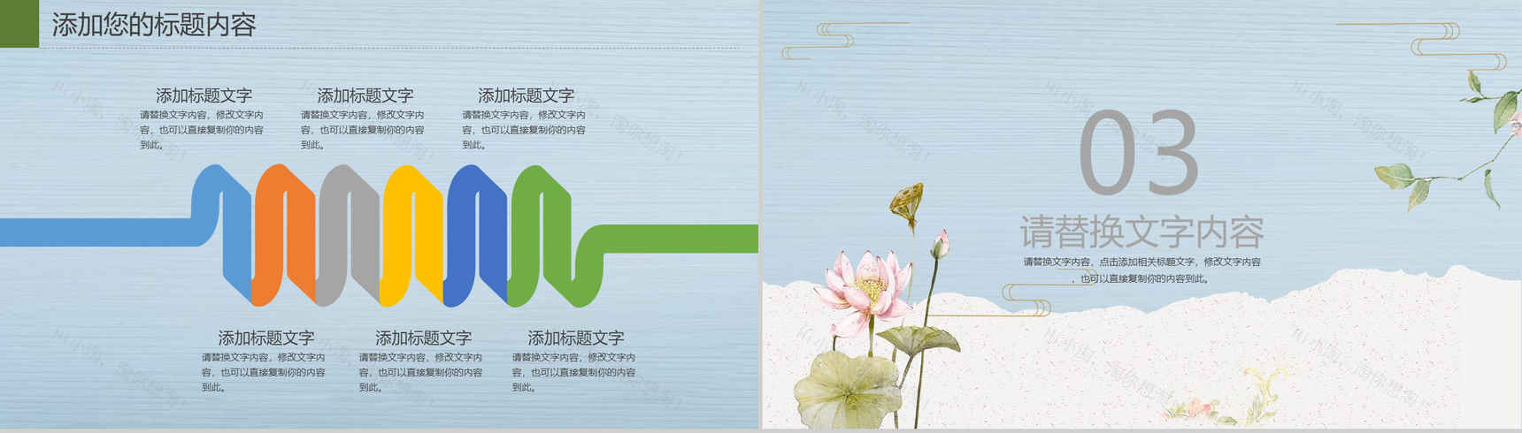 二十四节气大暑节气荷花主题PPT模板-7