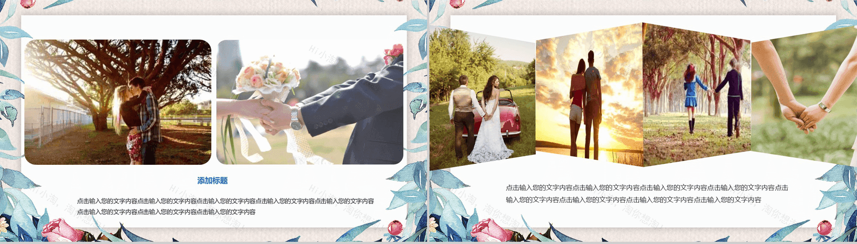 小清新简约七夕求婚婚礼活动策划PPT模板-3