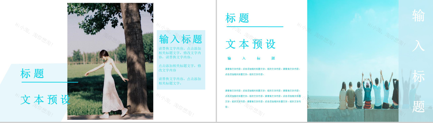 小清新文艺风五四青年节节日庆典PPT模板-9