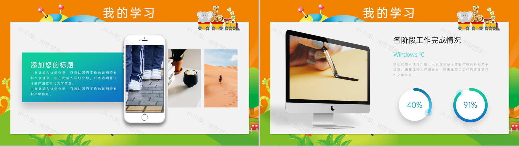 橙色可爱卡通学生假期寒假生活总结PPT模板-6