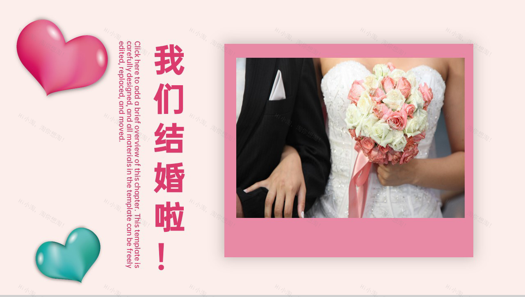 粉色简约浪漫情人节照片墙表白策划方案PPTt模板-11