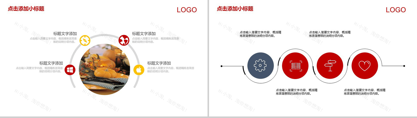个性创意简约感恩节习俗介绍节日宣传PPT模板-14