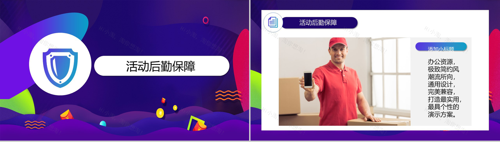 微立体双十一全球购物狂欢倒计时活动策划PPT模板-6