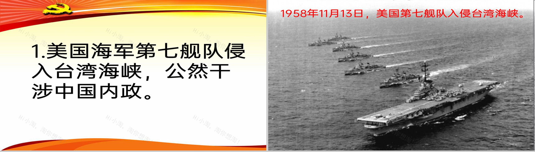 黄色简约抗美援朝保家卫国教育教学课件PPT模板-6