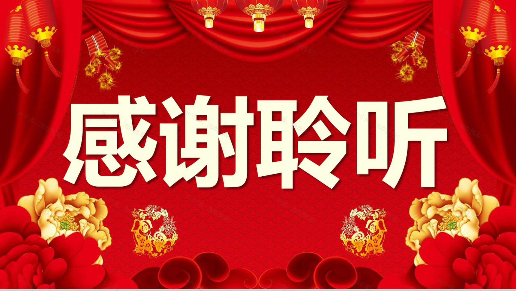 金色腊八节主题班会PPT模板-12