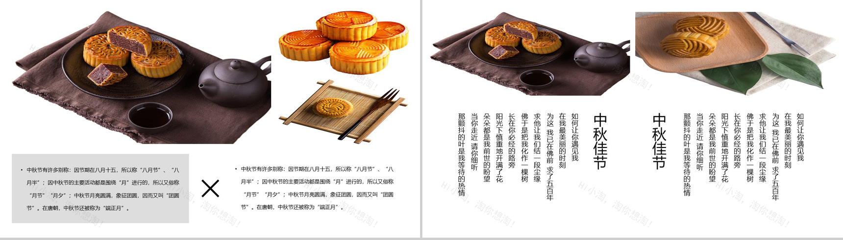 浓情中秋中秋佳节节日介绍活动策划PPT模板-4