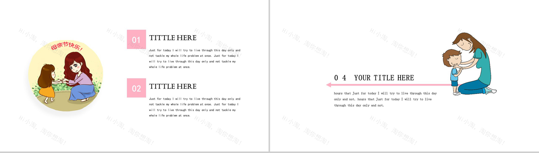 感恩母亲节活动项目策划PPT模板-7