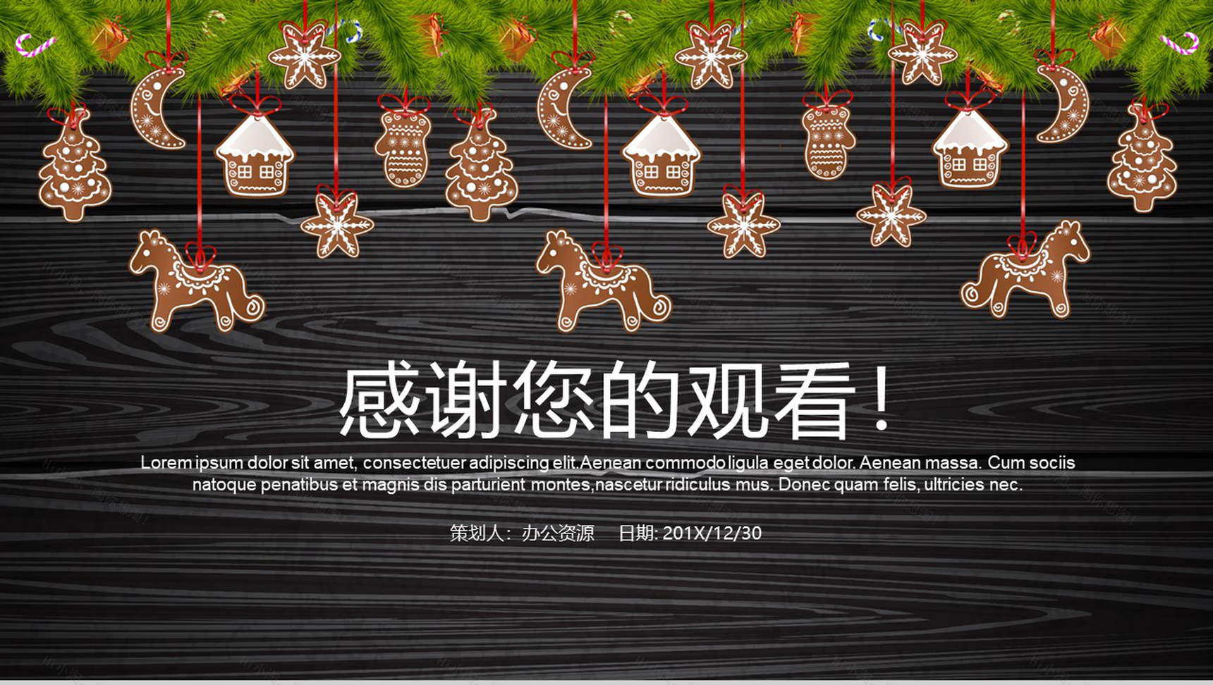 黑色木板风简约圣诞节庆典活动策划PPT模板-13