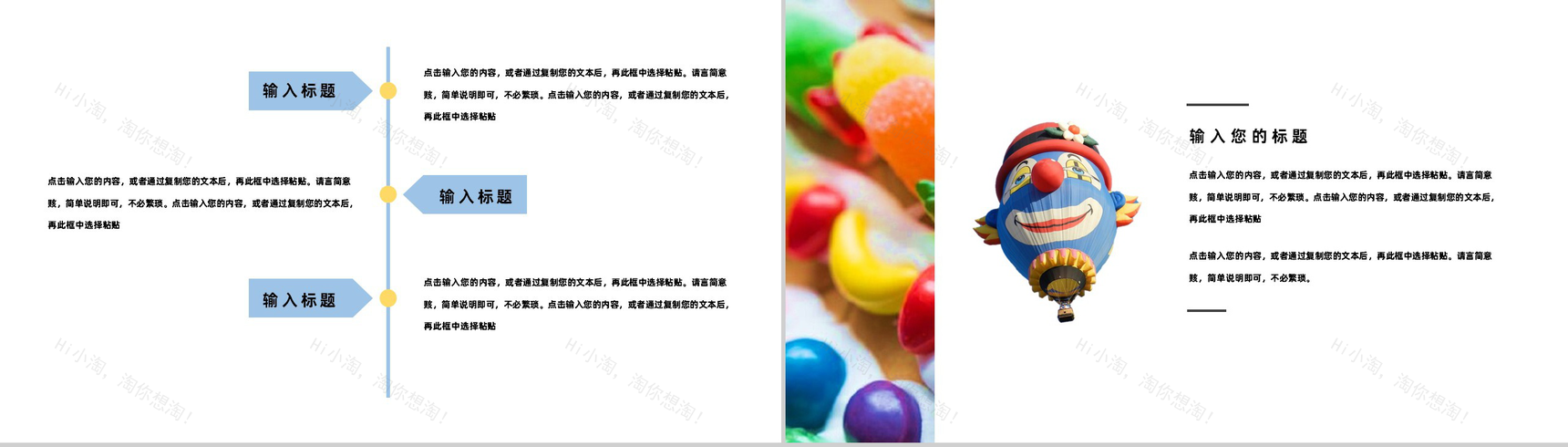 欢乐愚人节愚你同行PPT模板-6