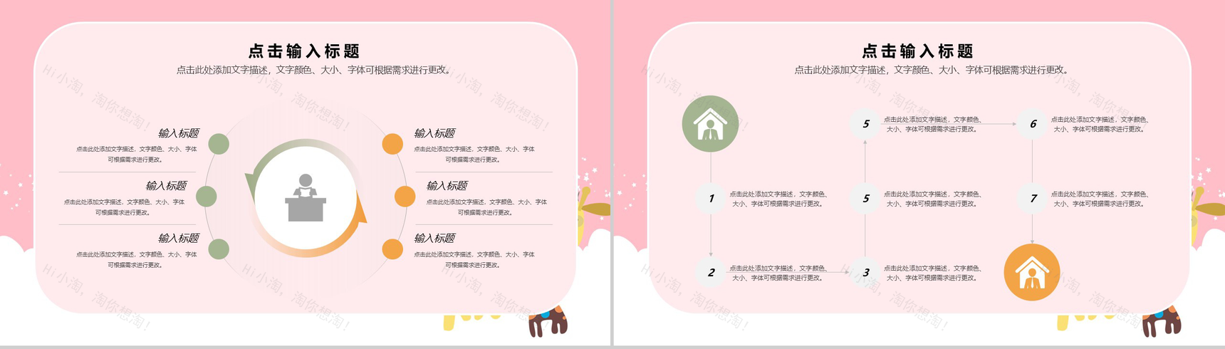 粉色简约设计风格我的寒假生活分享汇报PPT模板-10