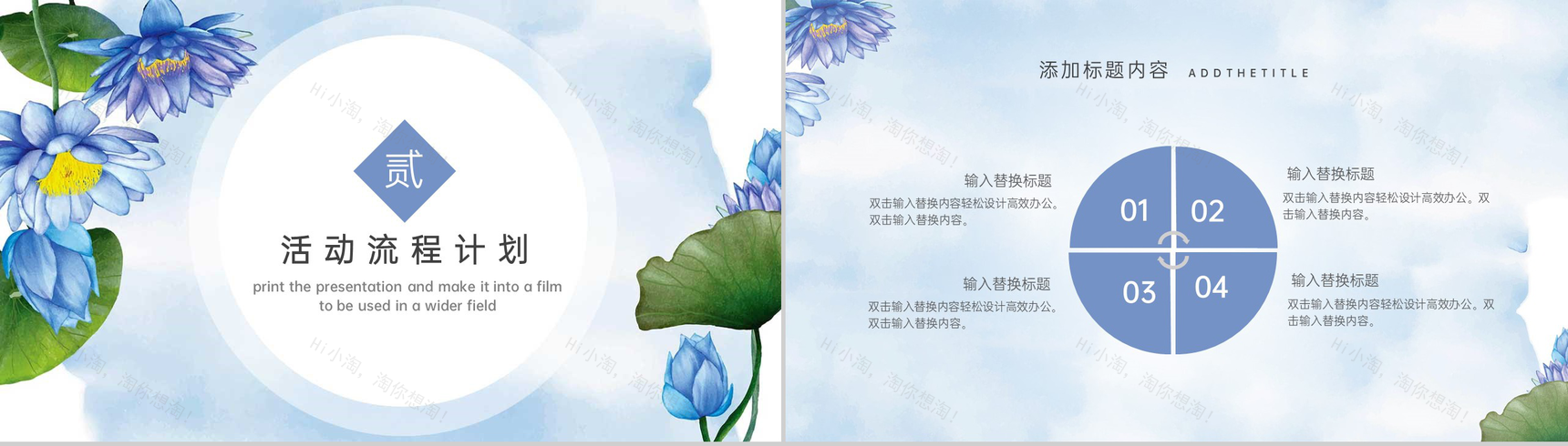 蓝紫色清新风二十四节气大暑节气主题营销活动PPT模板-5