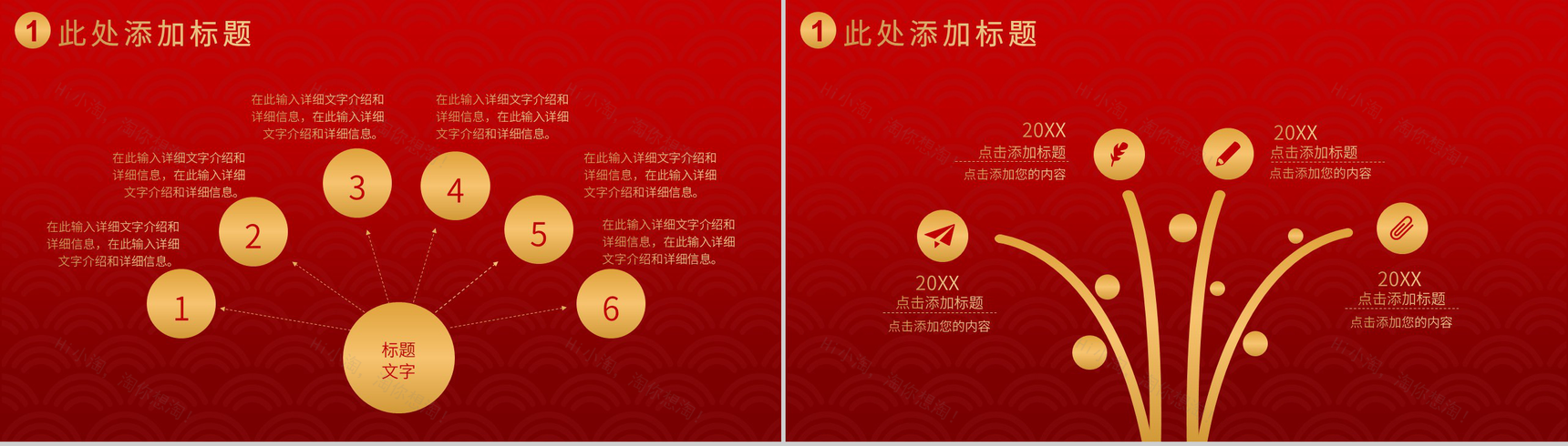 喜庆扁平风元旦通用欢度元旦主题班会PPT模板-3