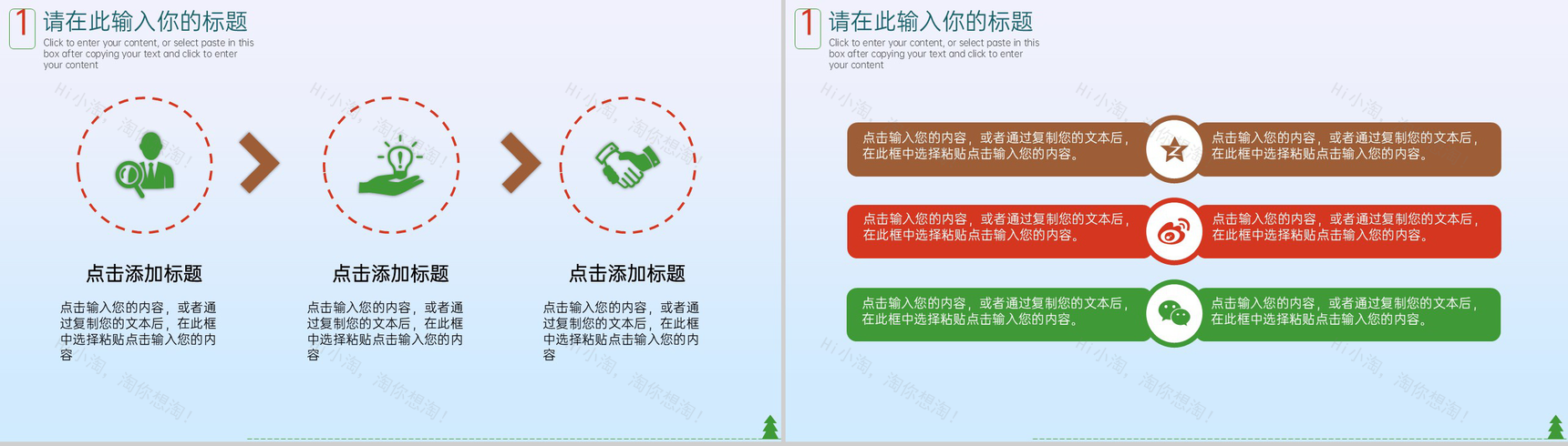 蓝色简约圣诞节礼物主题活动宣传策划PPT模版-3