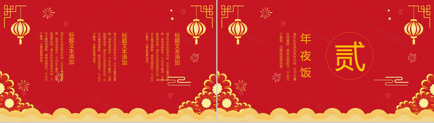 喜庆中国风主题传统节日除夕年夜饭介绍主题班会PPT模板-4