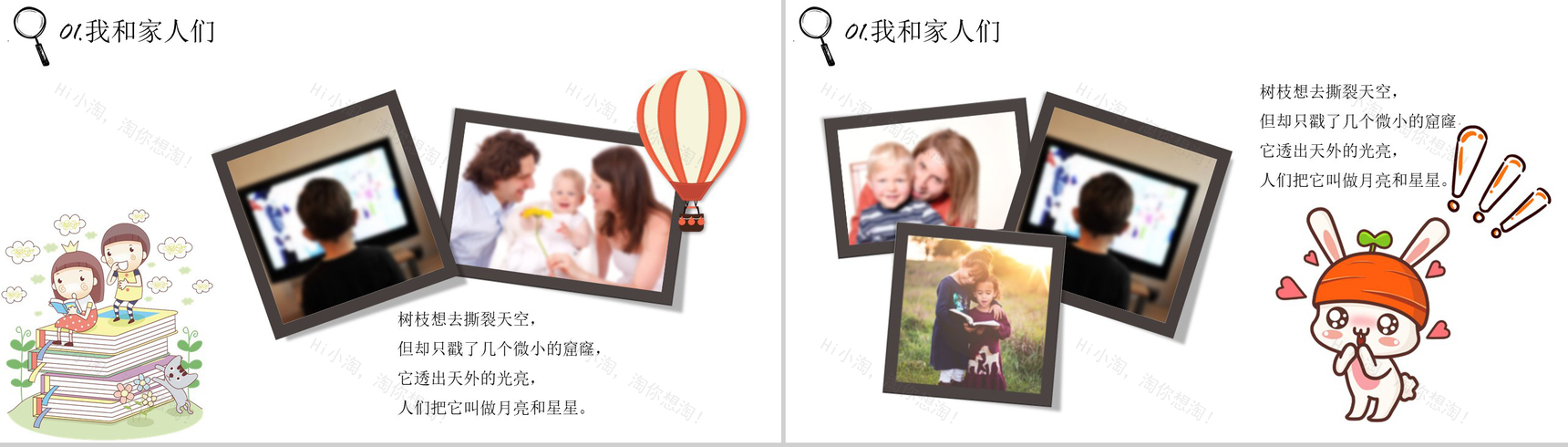 卡通快乐童年欢度六一儿童节PPT模板-4