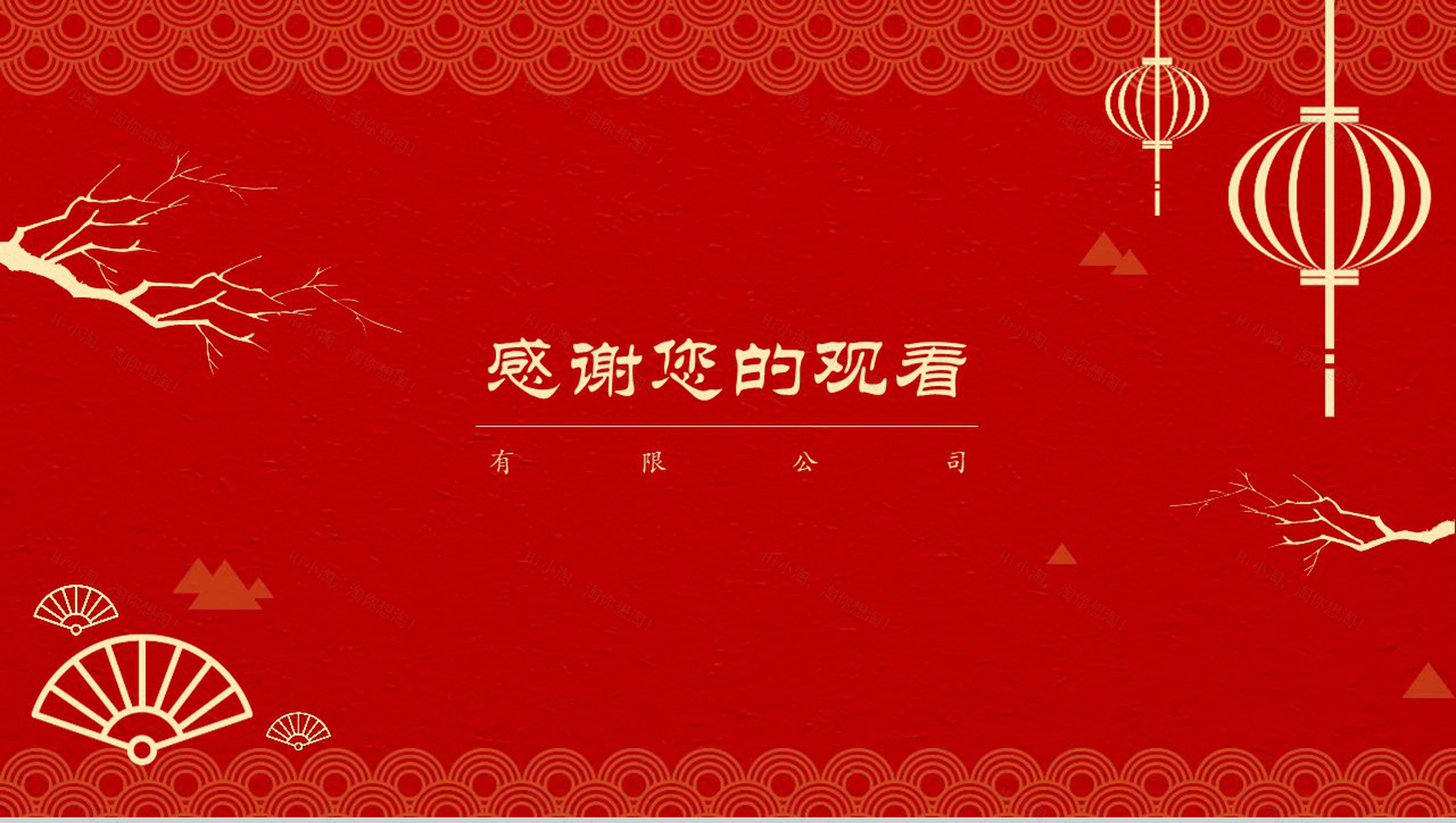 中国元宵节民俗节日庆典PPT模板-13