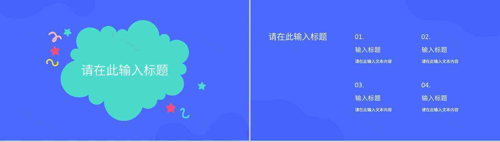 可爱卡通快乐愚人节搞怪忽悠大战活动计划书学生主题班会愚人节整蛊PPT模板-3