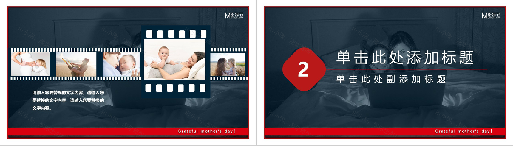 大声说出“爱你”感恩母亲节活动PPT模板-5