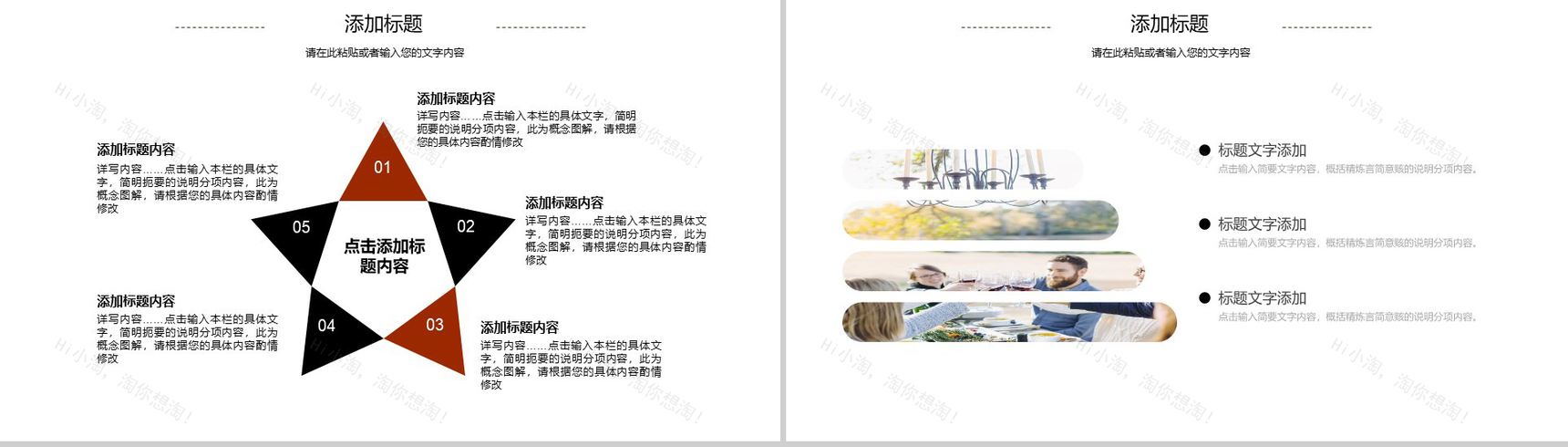 大气绘画简约感恩节活动策划方案汇报PPT模板-4