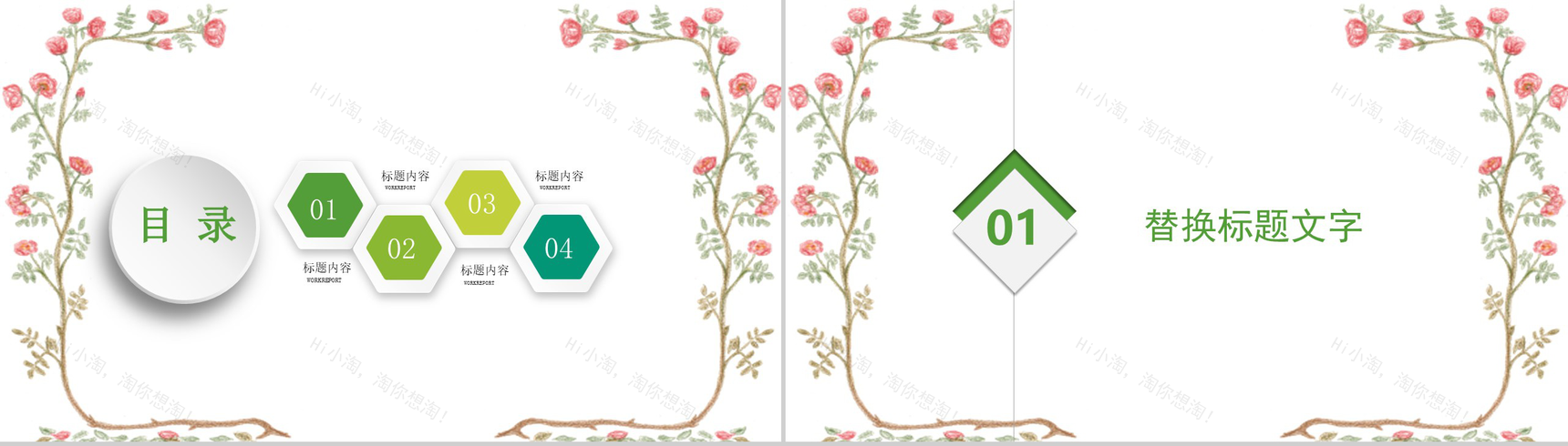 清明节古诗词鉴赏主题班会PPT模板-2