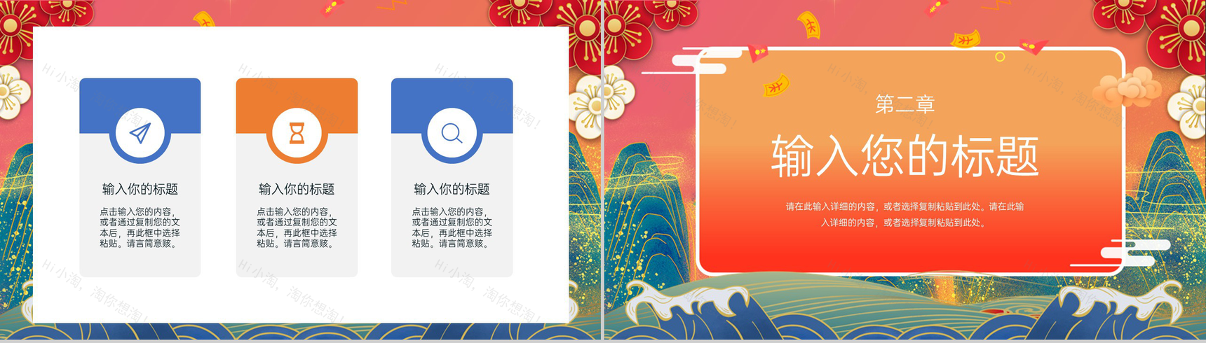 橙色决战双十二疯狂购物节活动策划PPT模板-4