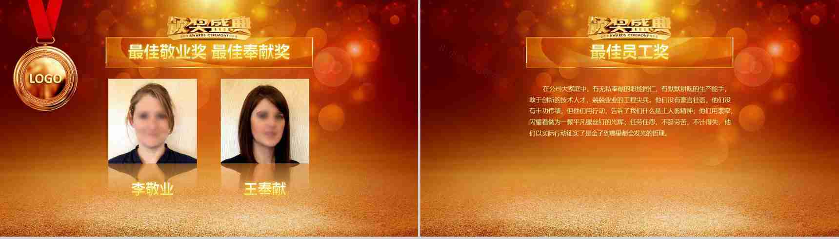 五福临门开门红年终大会PPT模板-15