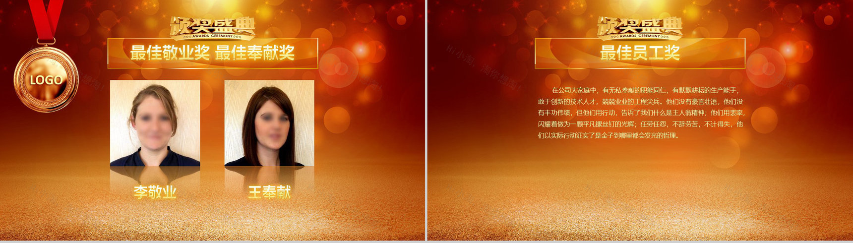 五福临门开门红年终大会PPT模板-15