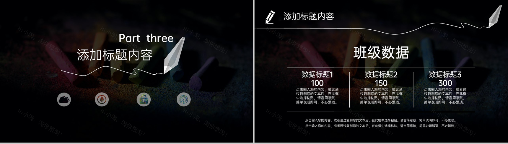 黑色简约大气教师节快乐节日介绍感恩教师节PPT模板-7