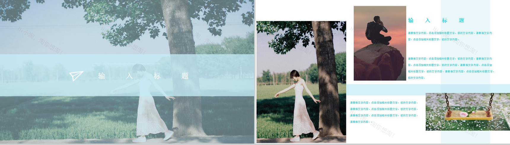 小清新文艺风五四青年节节日庆典PPT模板-8